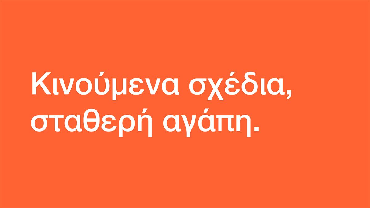 Animation, μίκι μάου, κινούμενα σχέδια, εμψύχωση