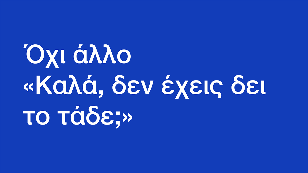 «The Classics»: Μερικοί το προτιμούν κλασικό