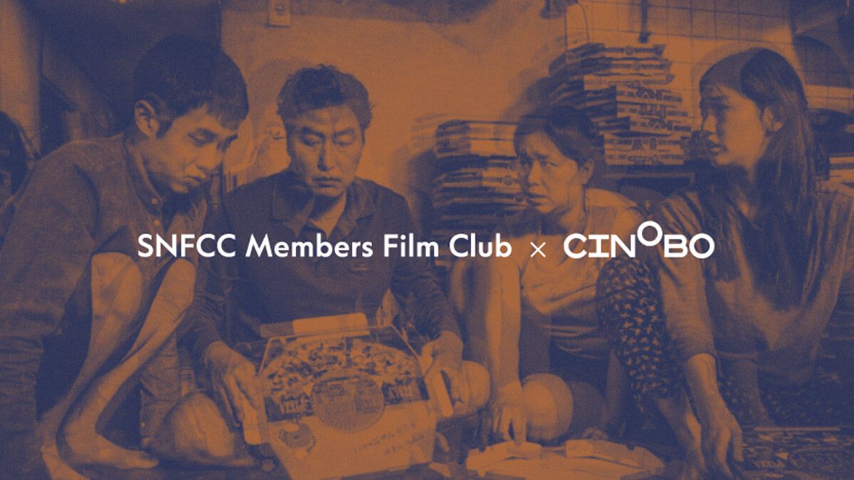 Cinobo film club στο Ίδρυμα Νιάρχος, και οι ανακοινώσεις συνεχίζονται στις Κάννες